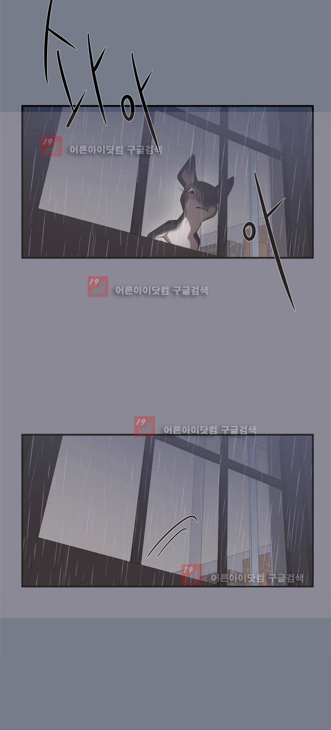 명예소녀의 추락 10화 16