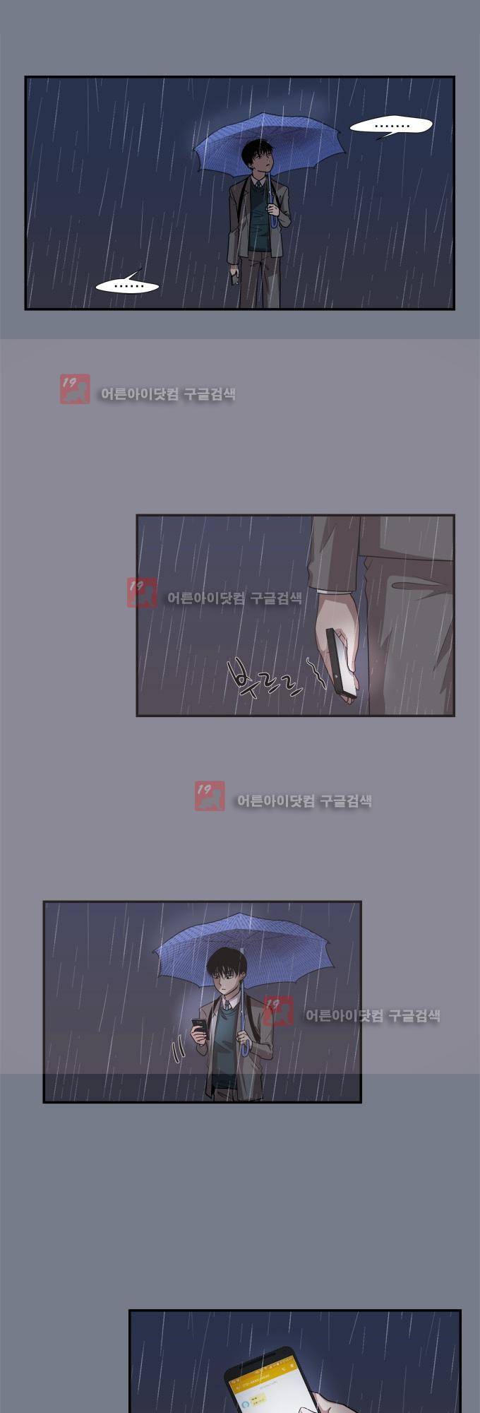 명예소녀의 추락 10화 17