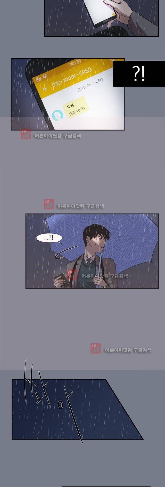 명예소녀의 추락 10화 18