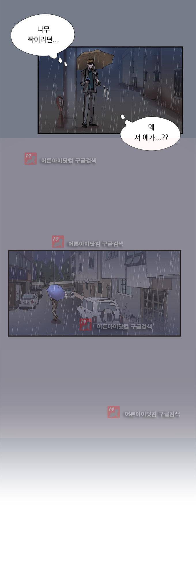 명예소녀의 추락 10화 20