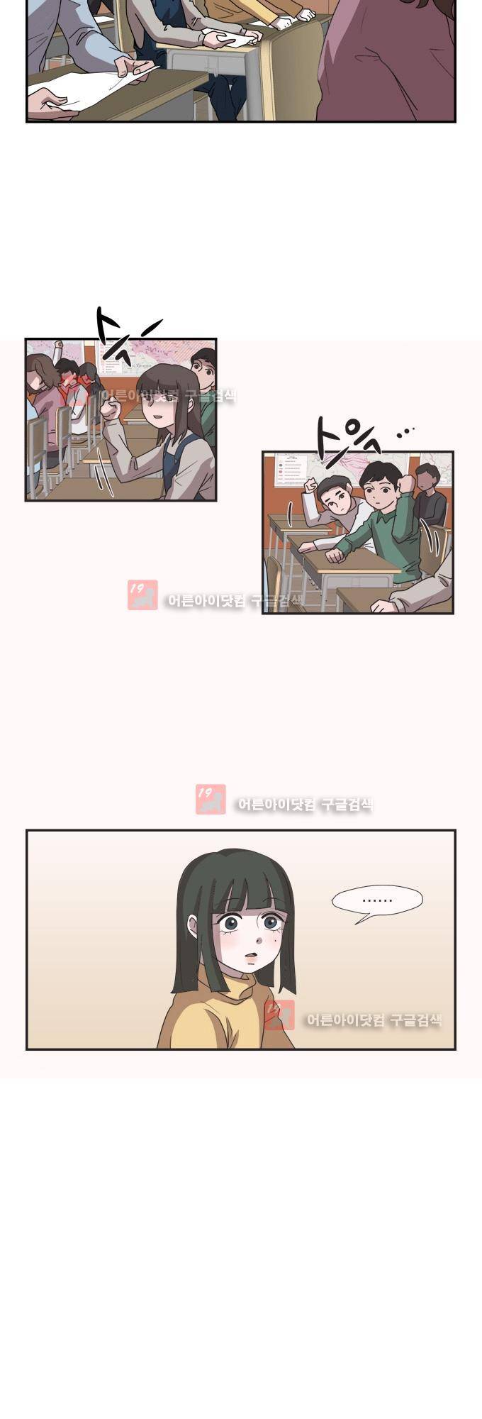 명예소녀의 추락 10화 24