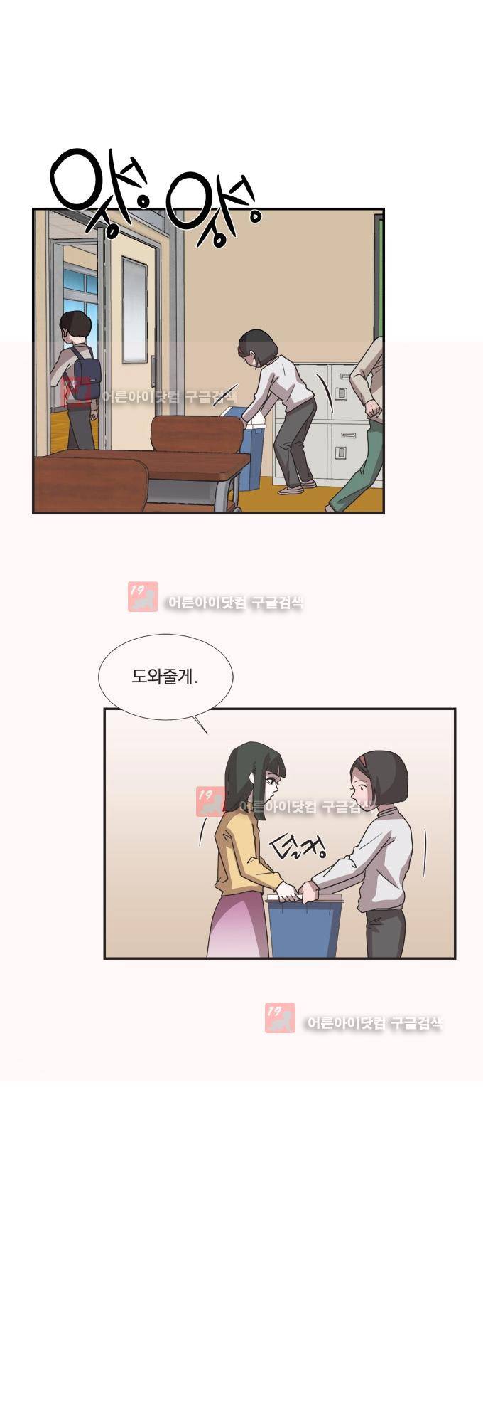 명예소녀의 추락 10화 25