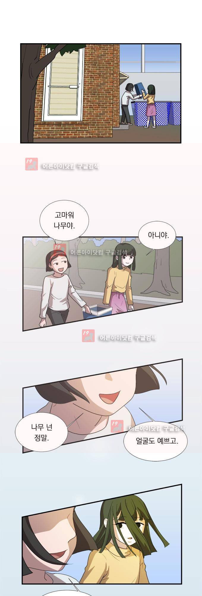 명예소녀의 추락 10화 27