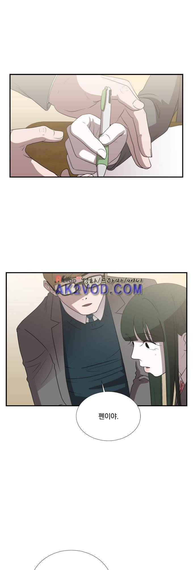 명예소녀의 추락 19화 5
