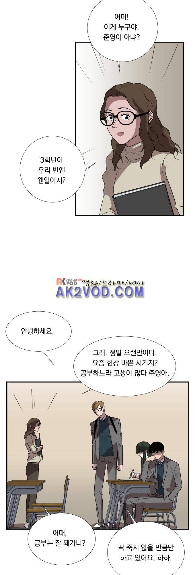명예소녀의 추락 19화 7