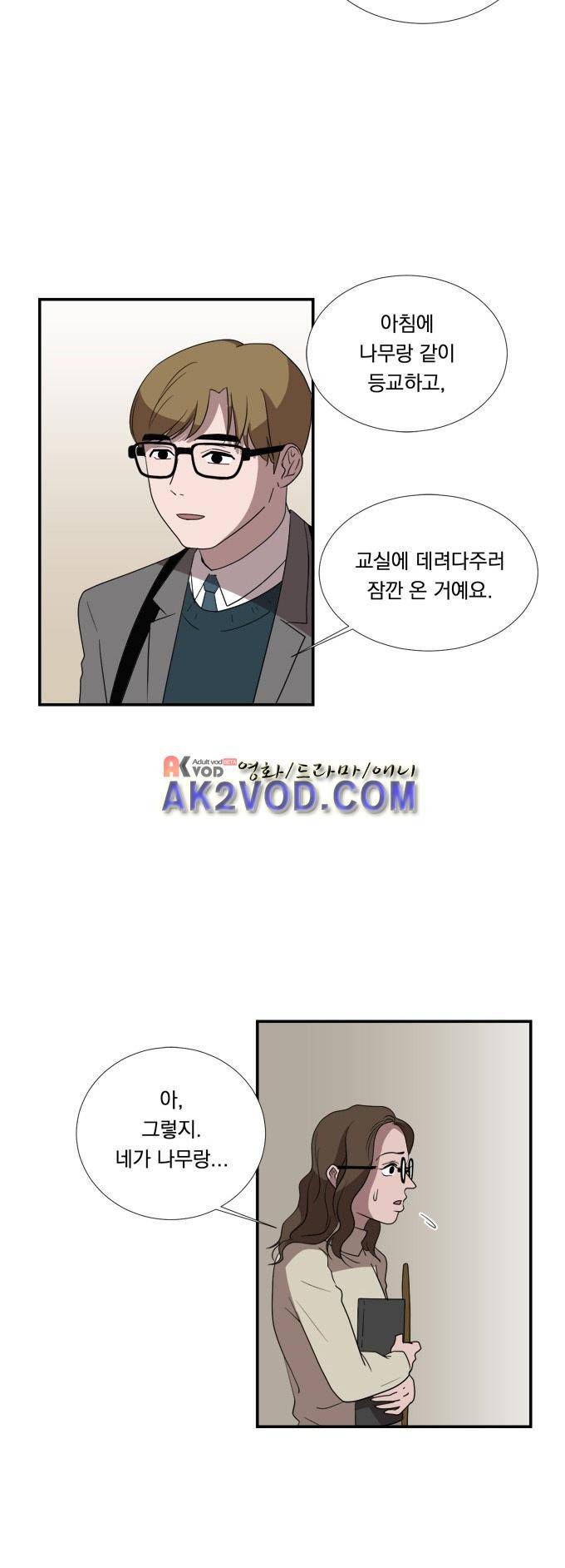 명예소녀의 추락 19화 8