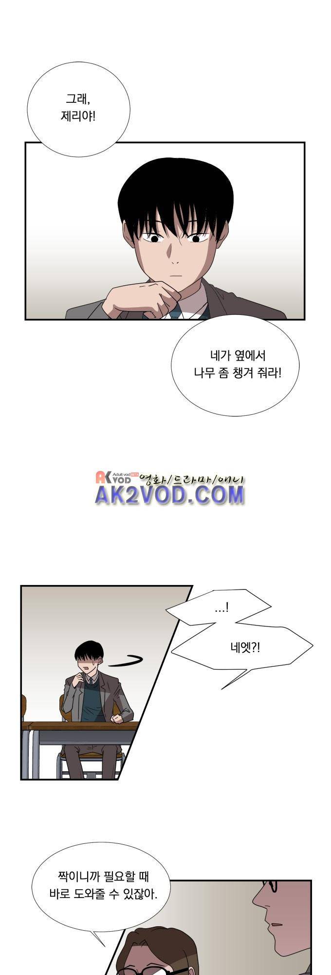 명예소녀의 추락 19화 10