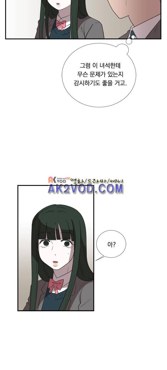 명예소녀의 추락 19화 12