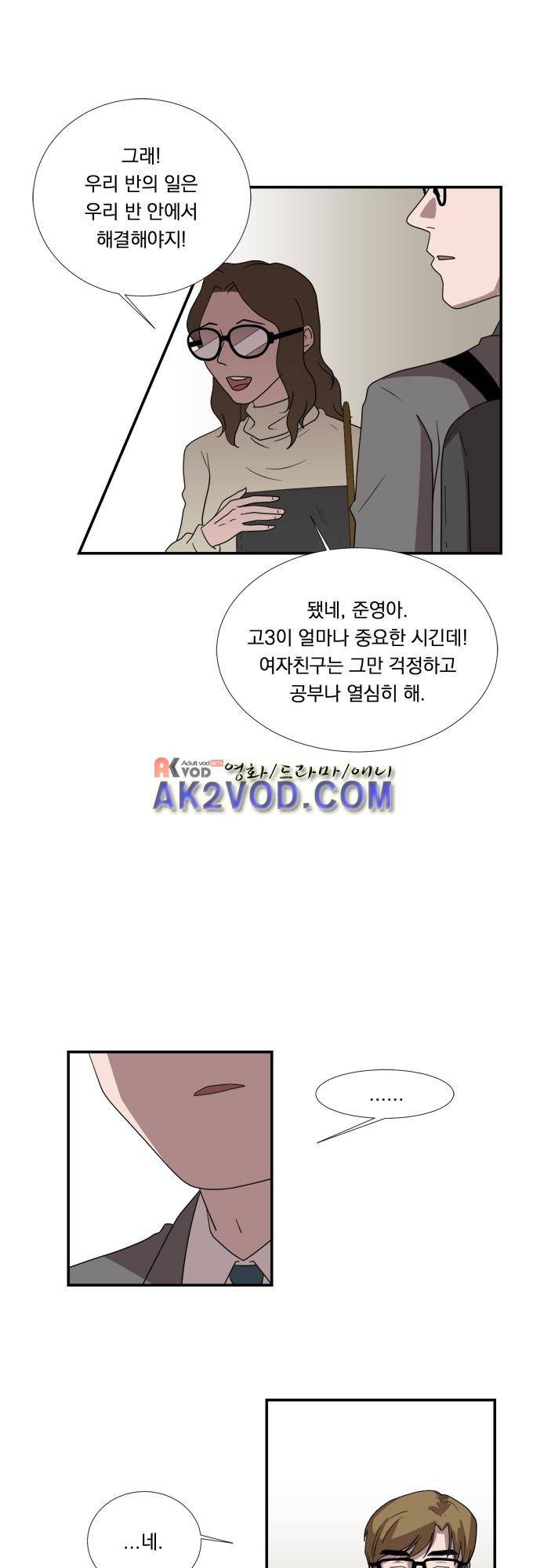 명예소녀의 추락 19화 14