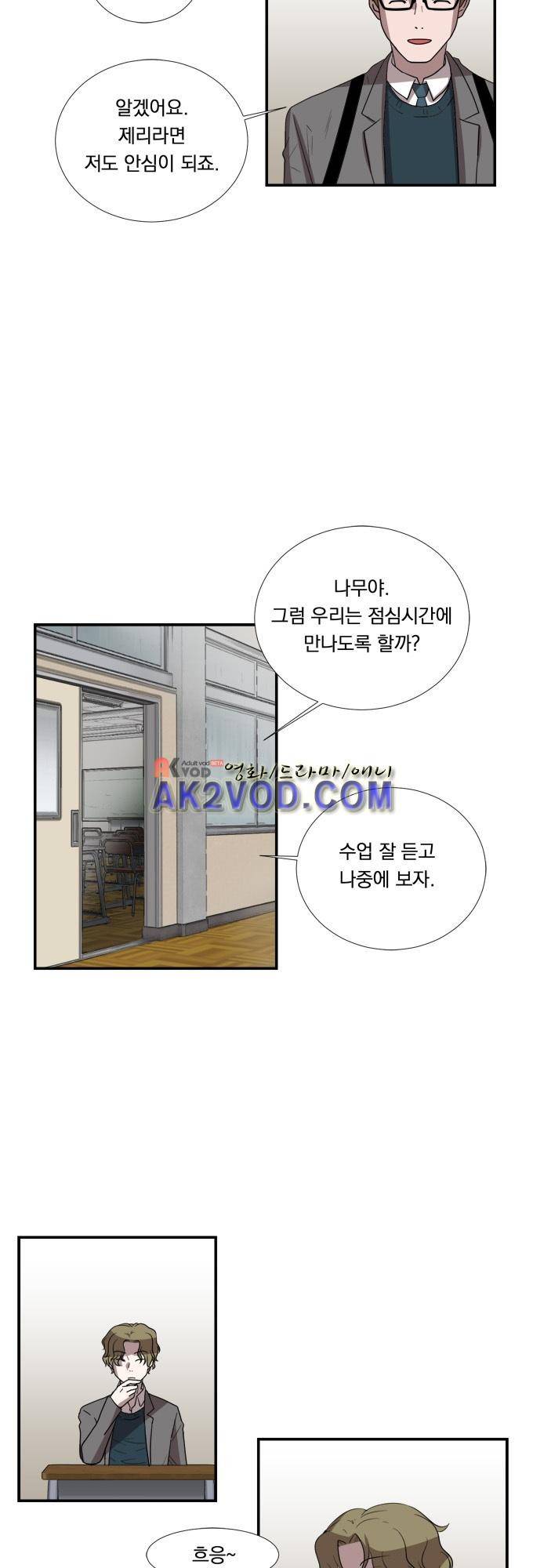 명예소녀의 추락 19화 15