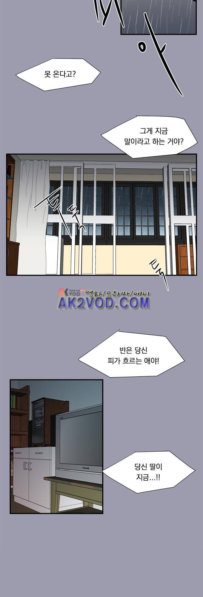 명예소녀의 추락 19화 18