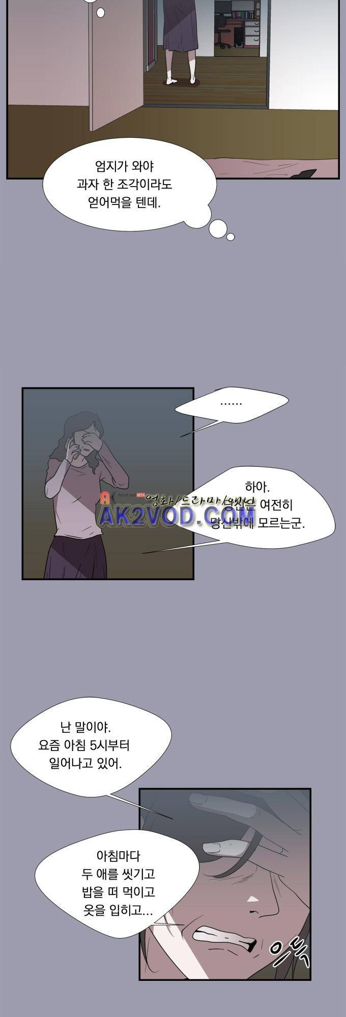 명예소녀의 추락 19화 20