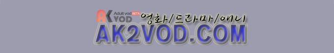 명예소녀의 추락 19화 21
