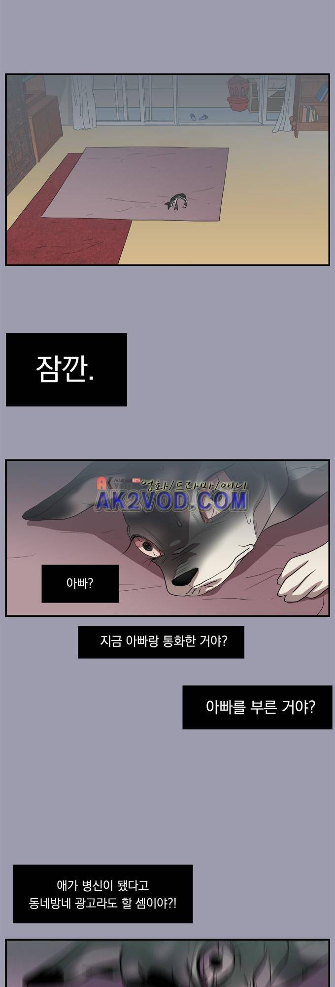 명예소녀의 추락 19화 24
