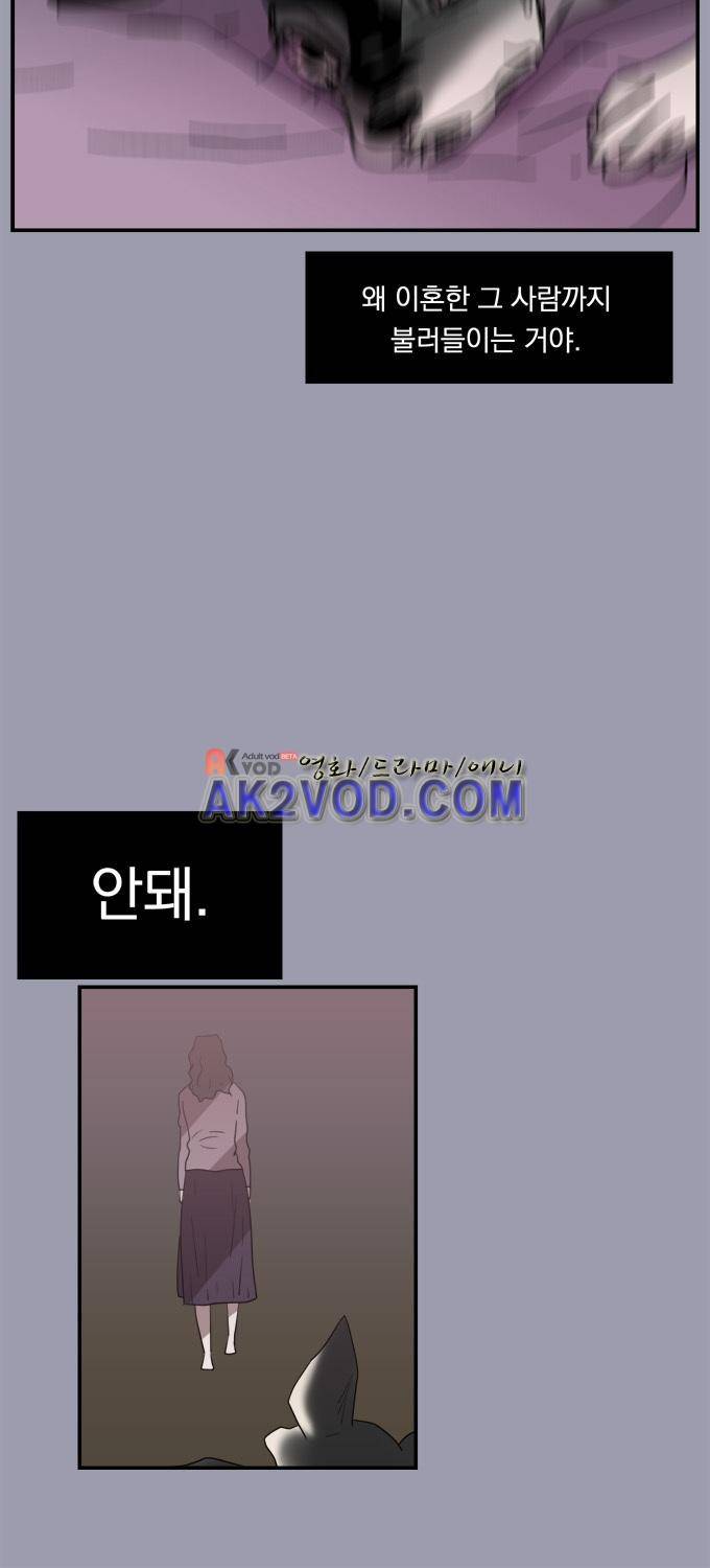 명예소녀의 추락 19화 25