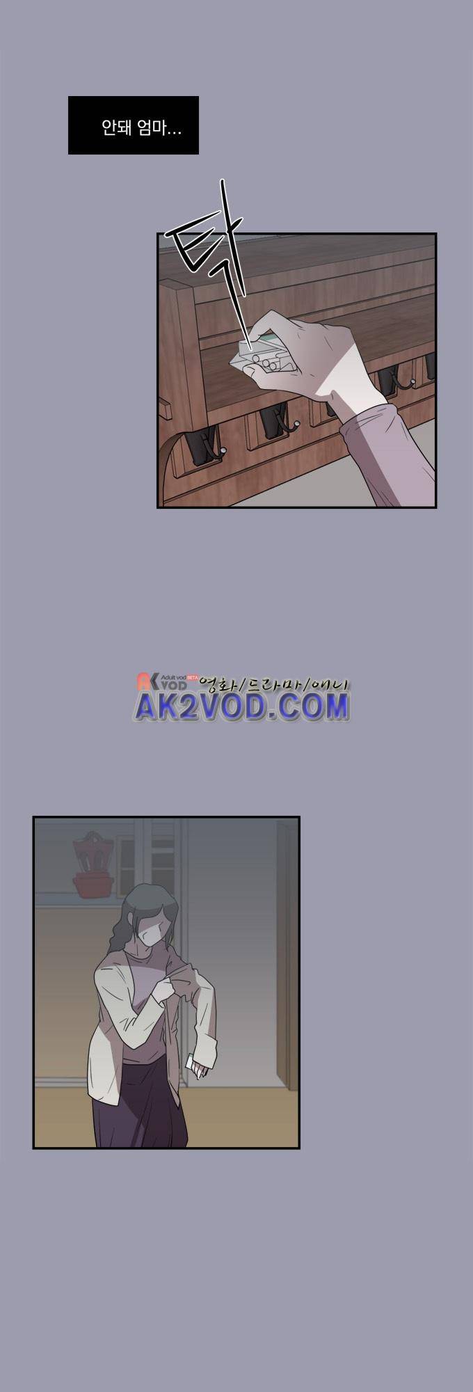명예소녀의 추락 19화 26
