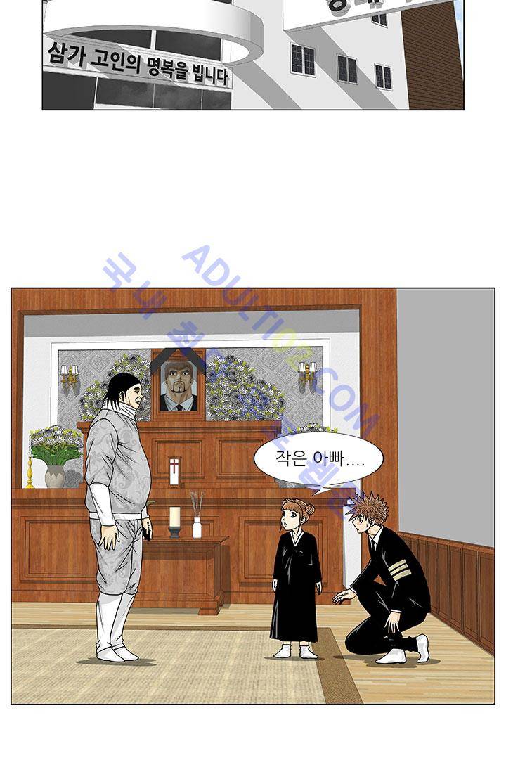 해동고 짱짱맨 6화 4