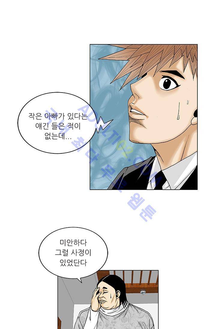 해동고 짱짱맨 6화 5