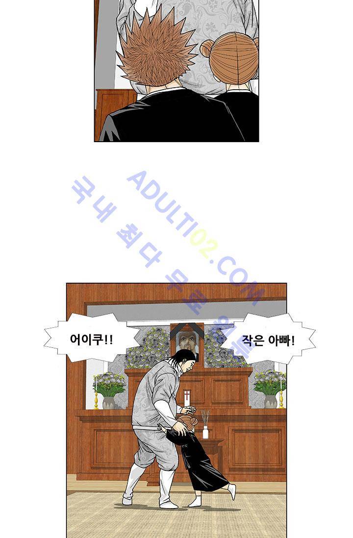 해동고 짱짱맨 6화 6
