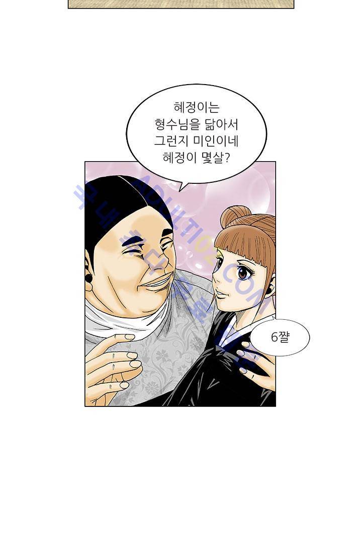 해동고 짱짱맨 6화 7