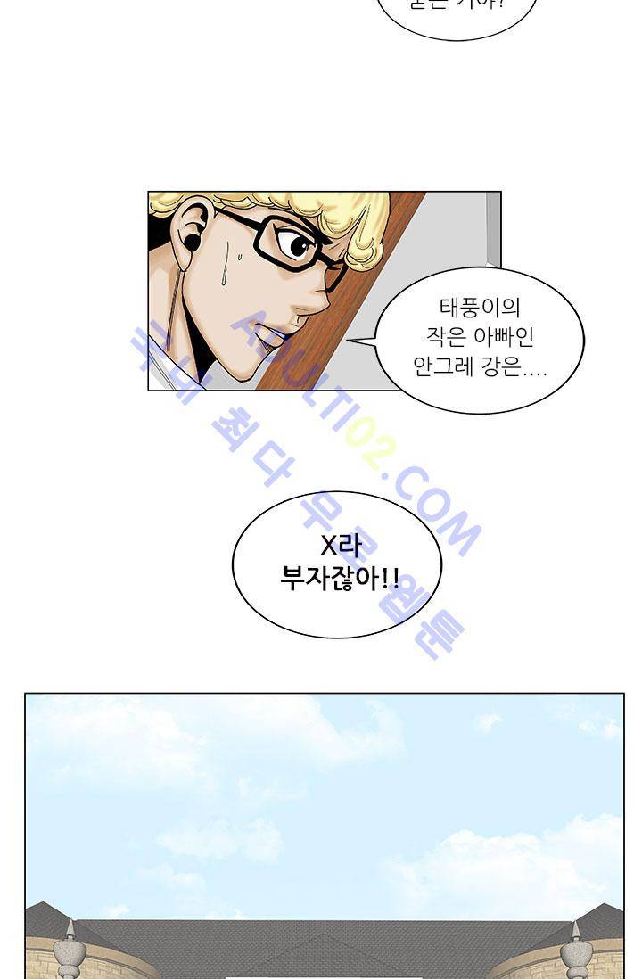 해동고 짱짱맨 6화 9