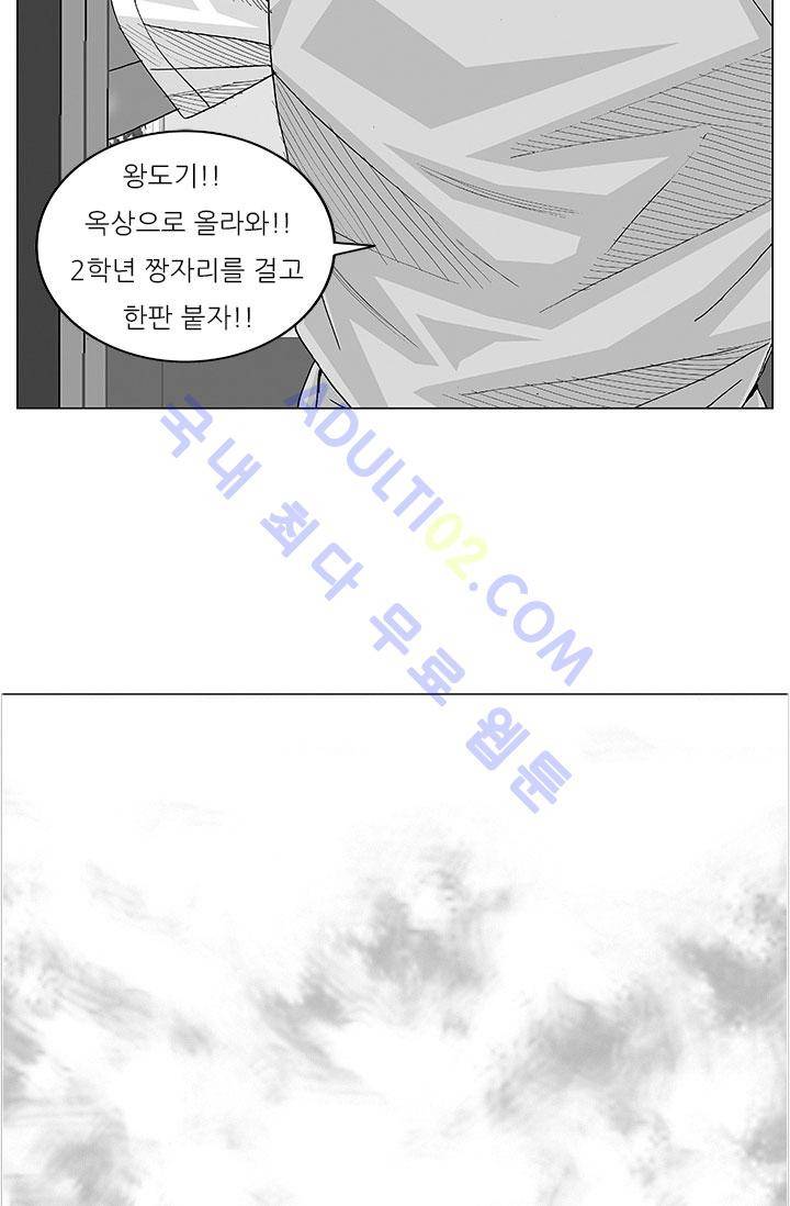 해동고 짱짱맨 11화 5