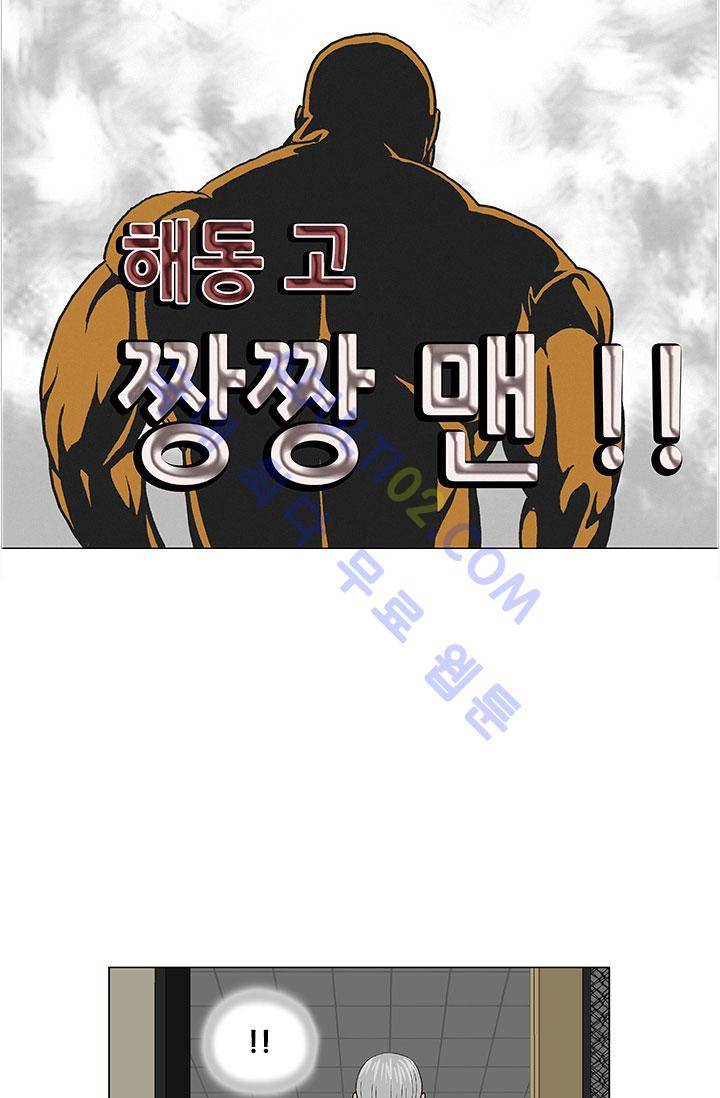 해동고 짱짱맨 11화 6