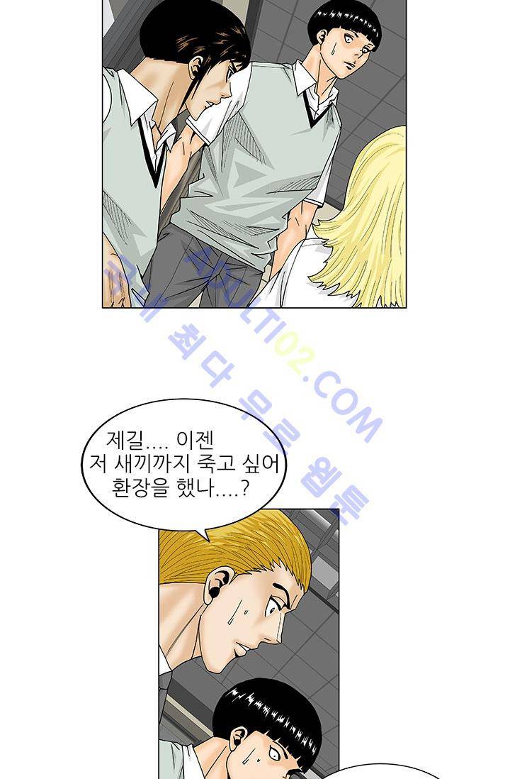 해동고 짱짱맨 11화 9