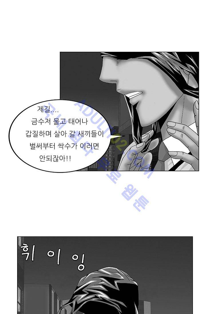 해동고 짱짱맨 15화 1