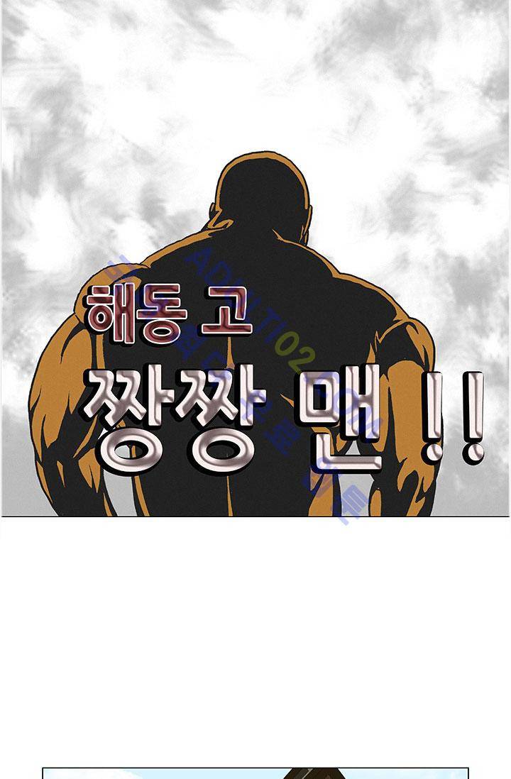 해동고 짱짱맨 15화 4