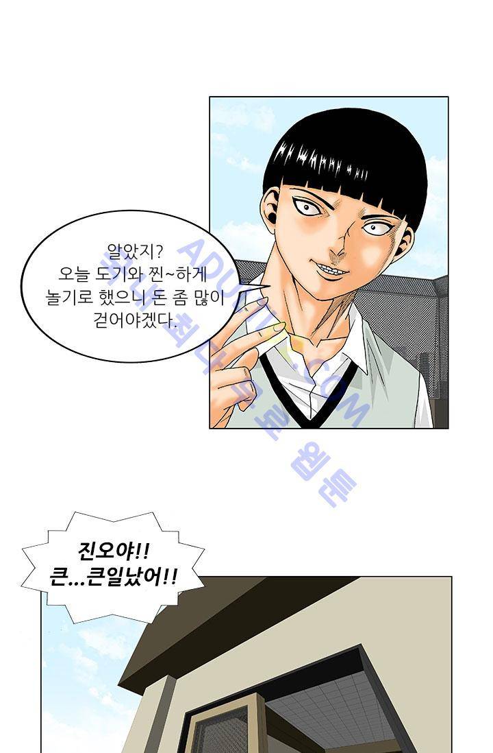 해동고 짱짱맨 15화 6
