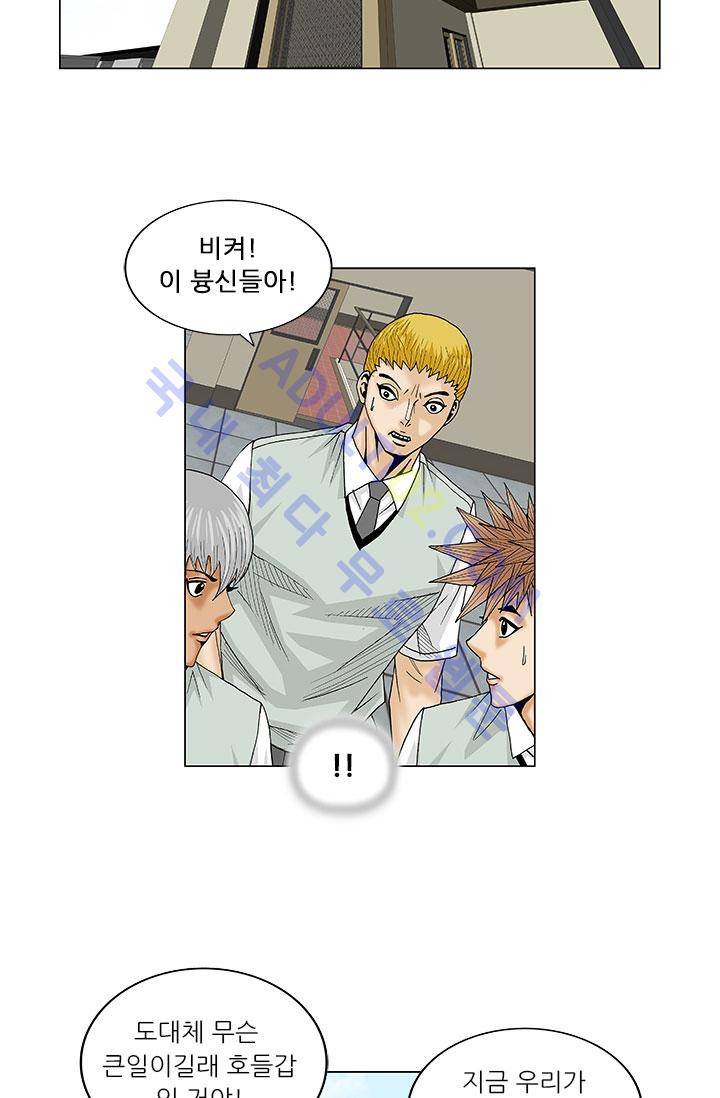 해동고 짱짱맨 15화 7