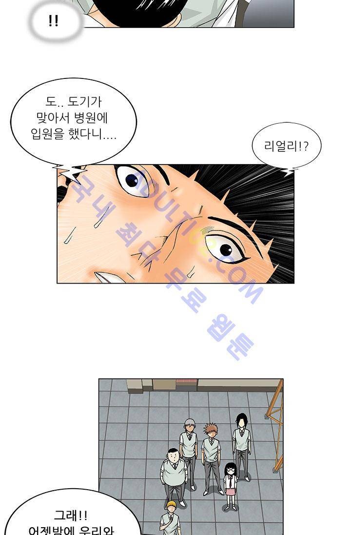 해동고 짱짱맨 15화 9
