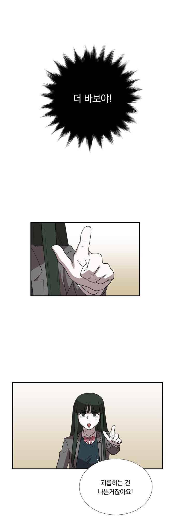 명예소녀의 추락 42화 1