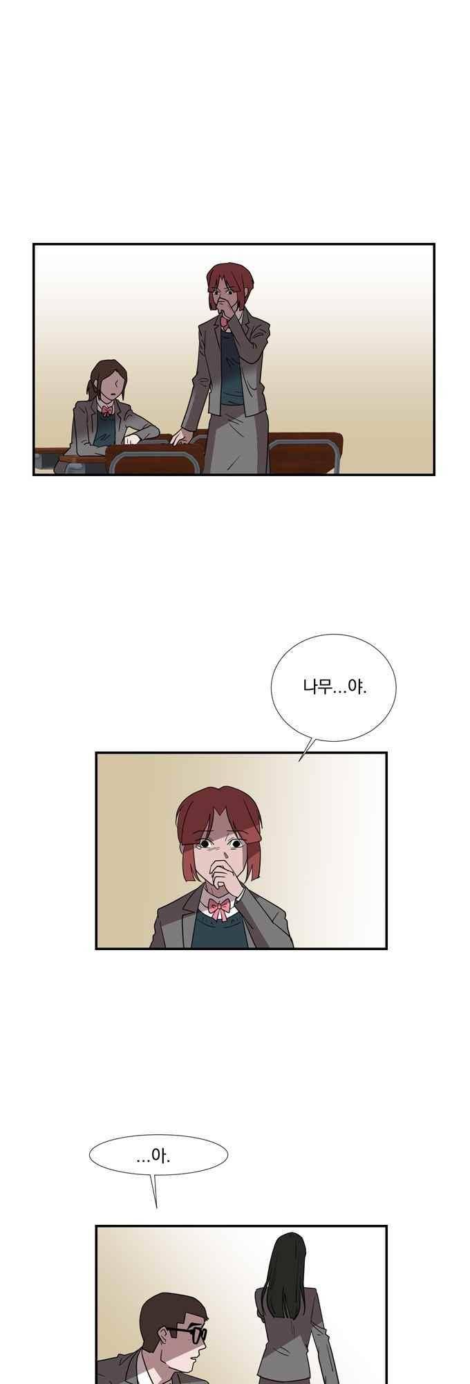 명예소녀의 추락 42화 2