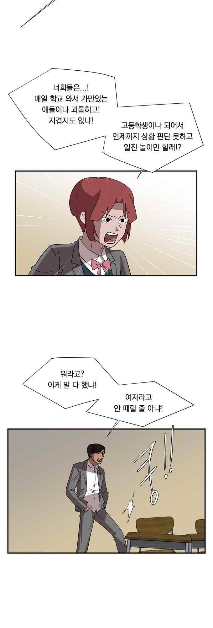 명예소녀의 추락 42화 5