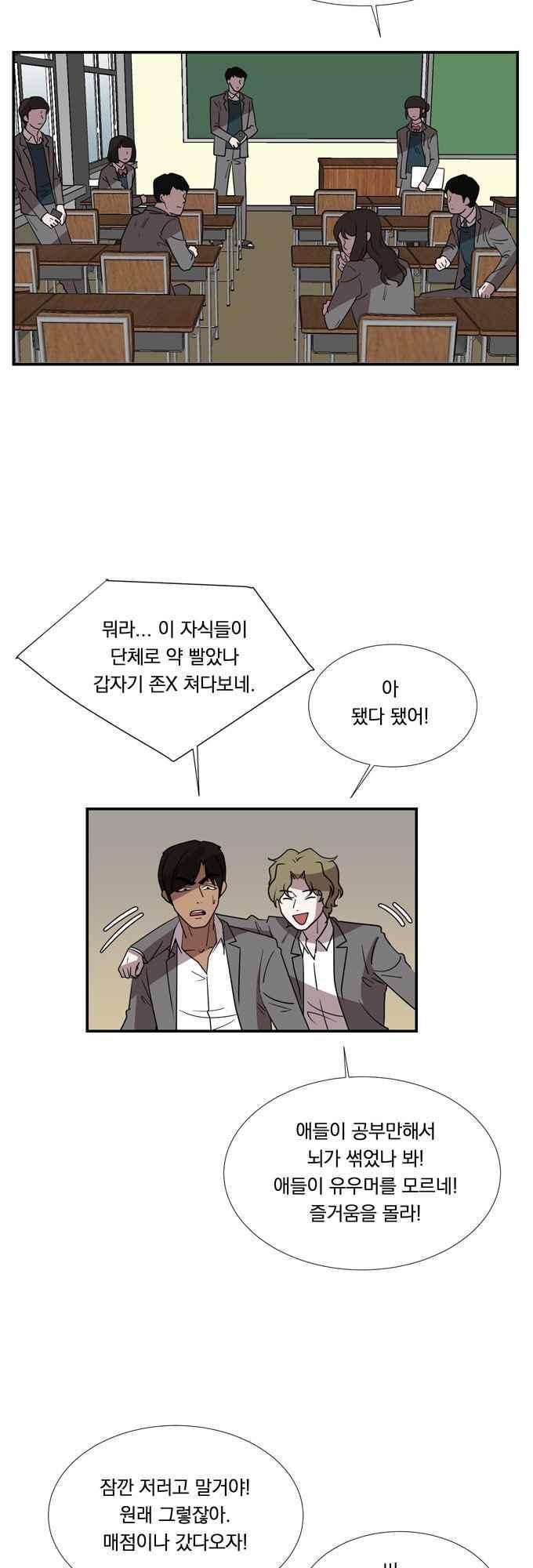 명예소녀의 추락 42화 7