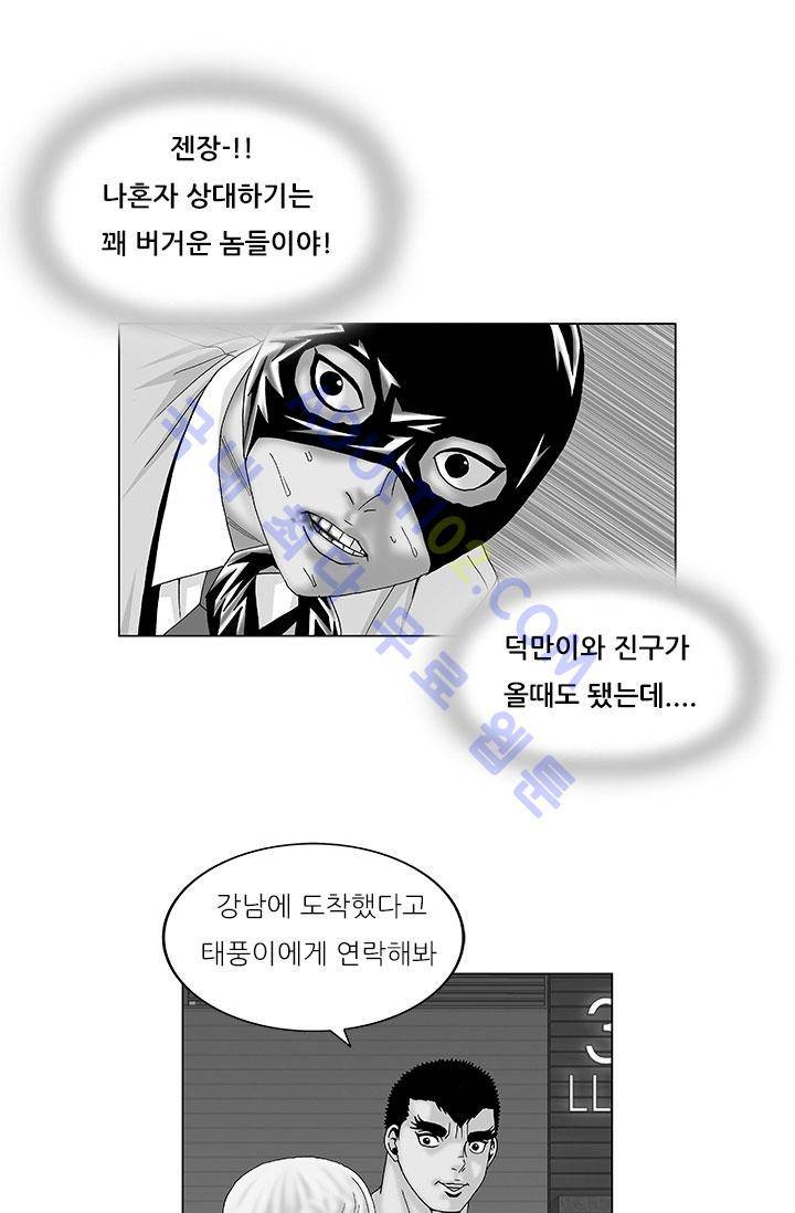 해동고 짱짱맨 24화 1