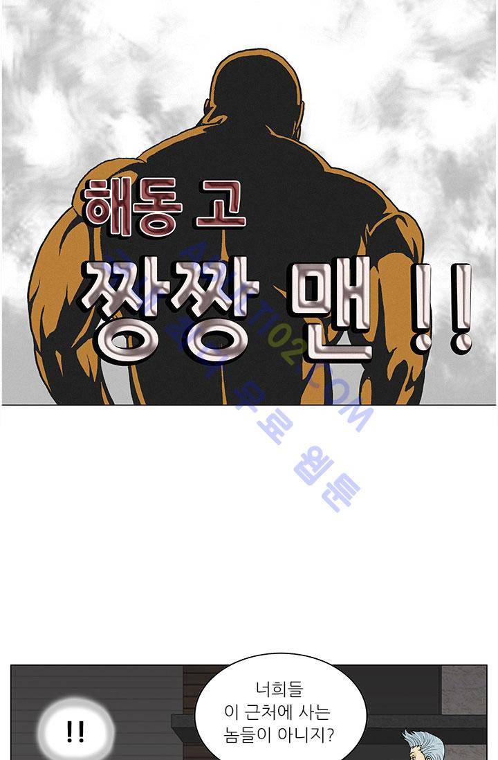 해동고 짱짱맨 24화 4