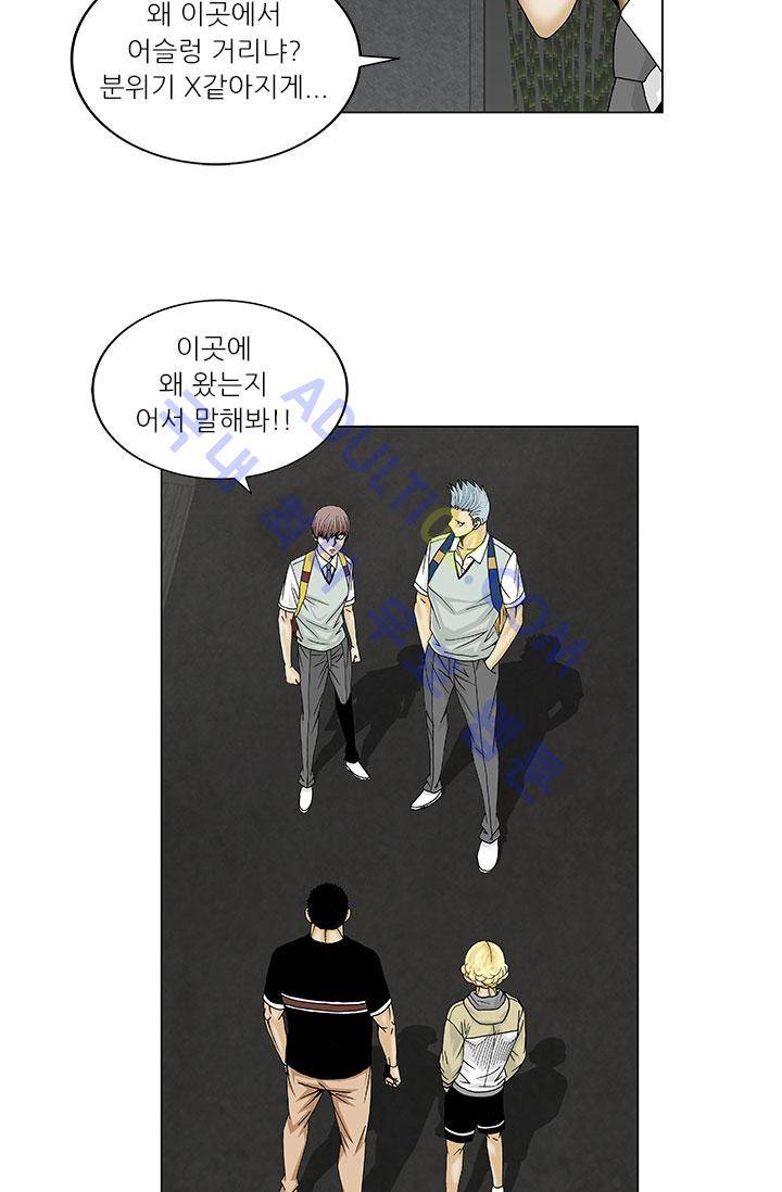 해동고 짱짱맨 24화 6