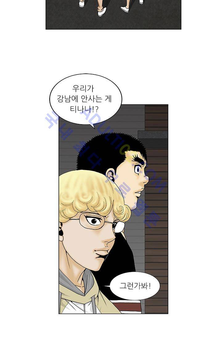 해동고 짱짱맨 24화 7