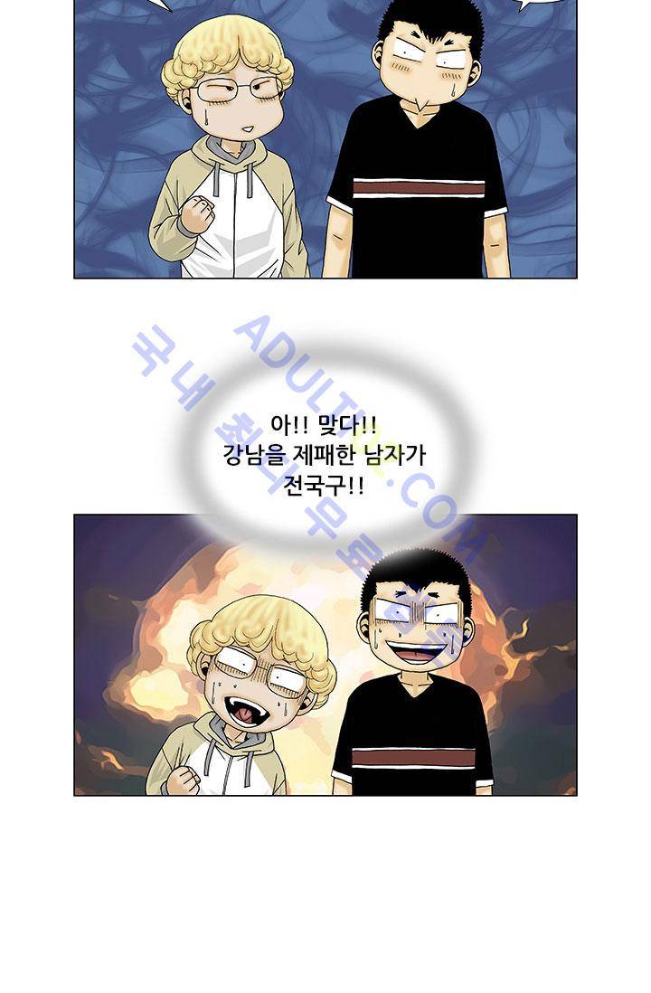 해동고 짱짱맨 24화 10