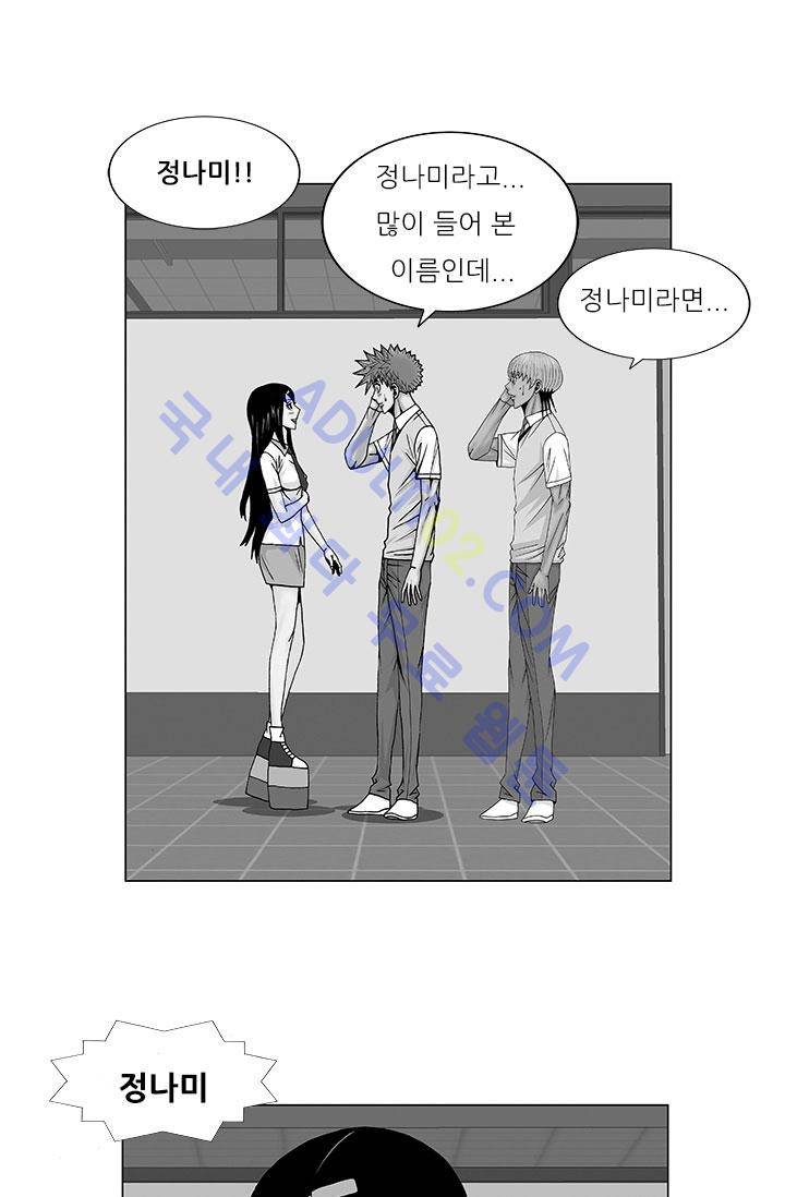 해동고 짱짱맨 34화 1