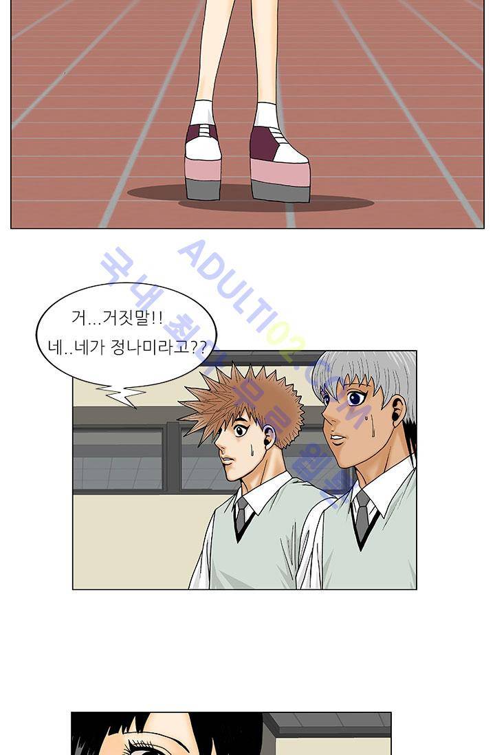 해동고 짱짱맨 34화 5