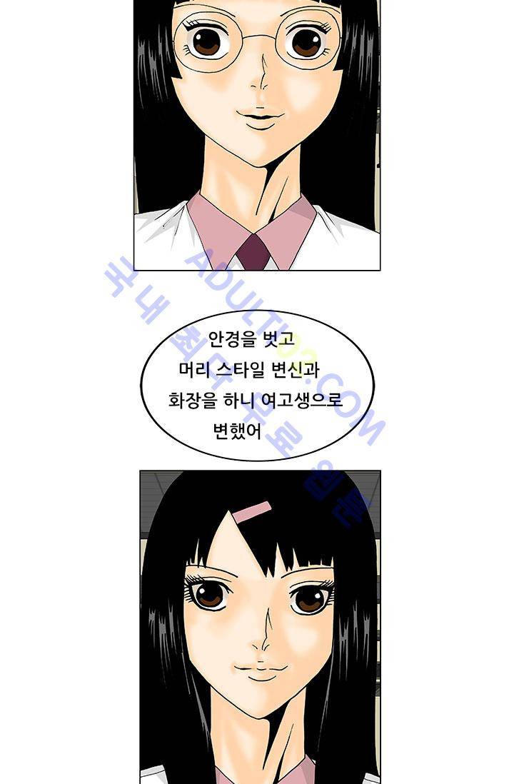 해동고 짱짱맨 34화 7
