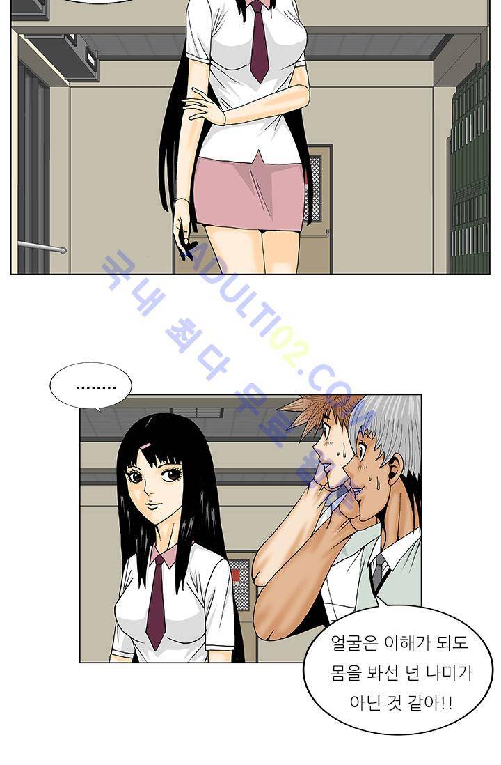 해동고 짱짱맨 34화 9