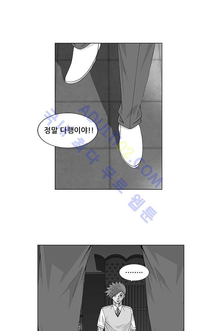 해동고 짱짱맨 47화 1