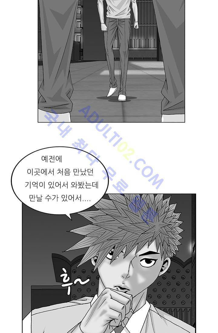 해동고 짱짱맨 47화 2
