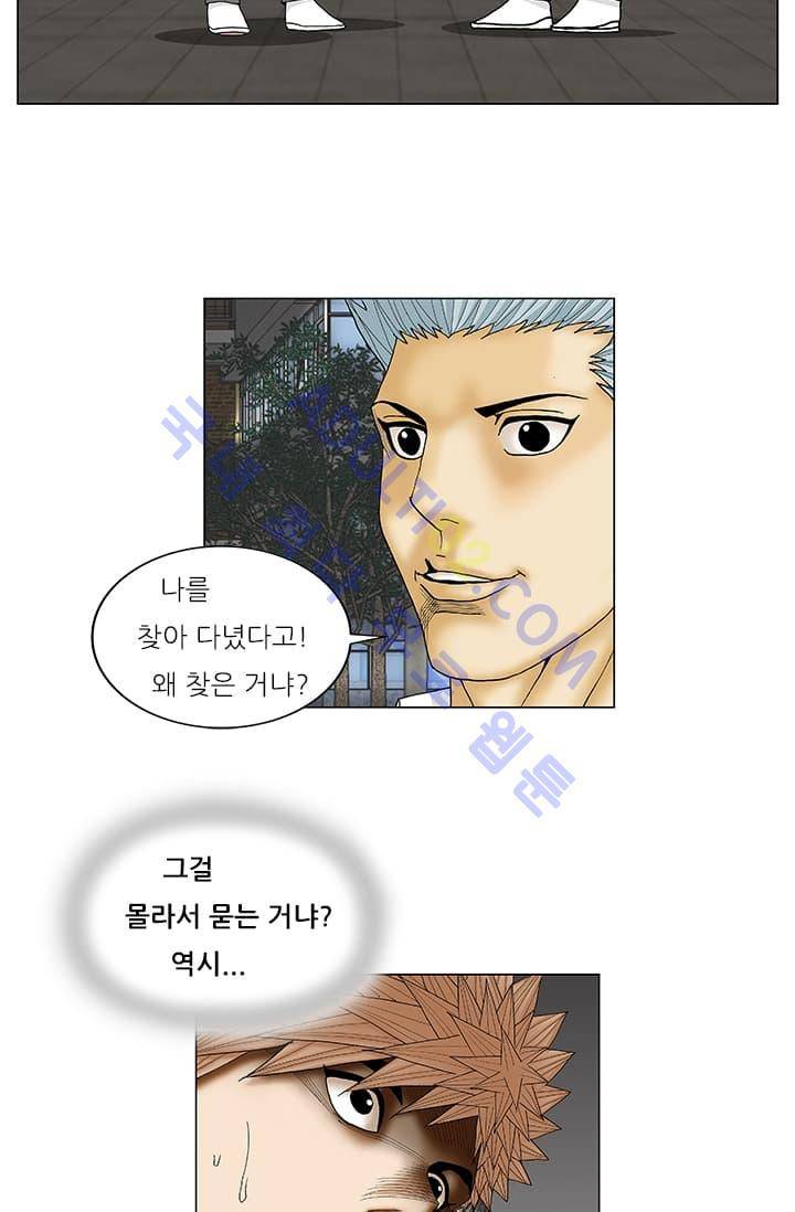 해동고 짱짱맨 47화 6