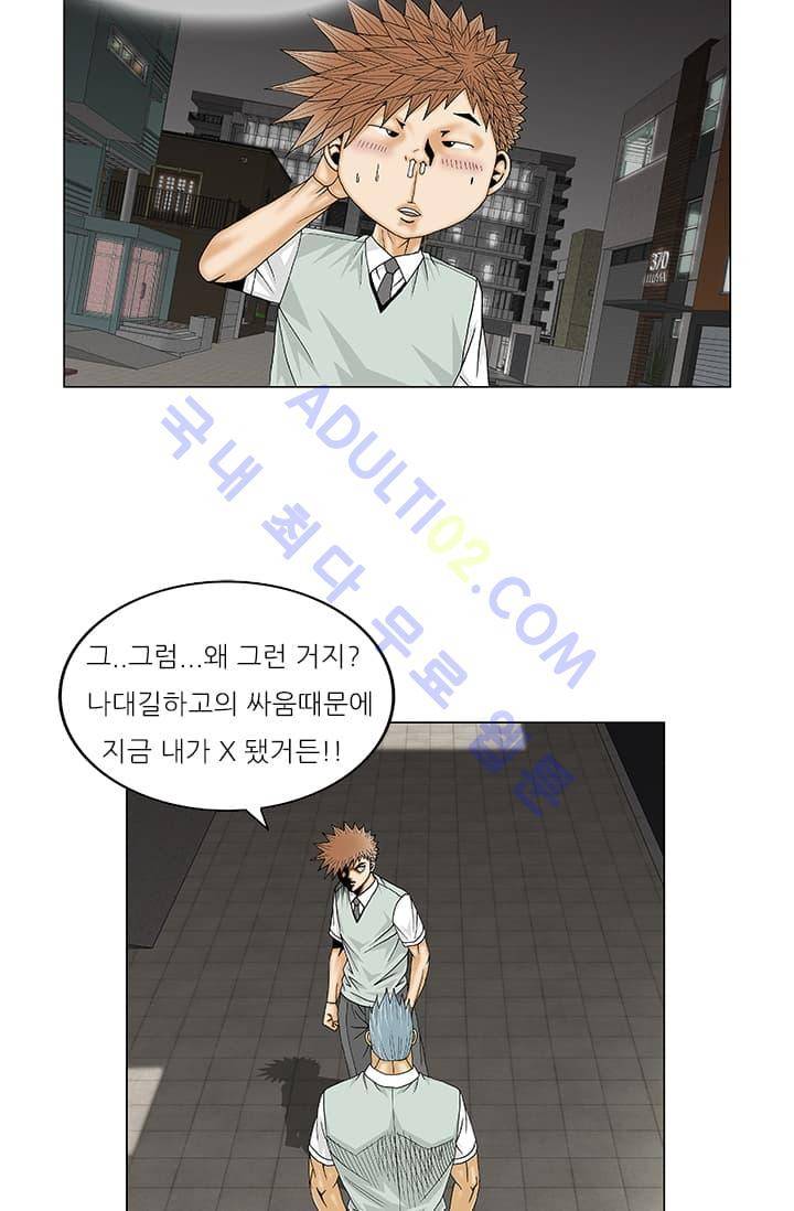 해동고 짱짱맨 47화 9